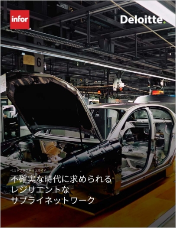 th Creating resilient supply networks in an era of uncertainty Best Practice   Guide Japanese 