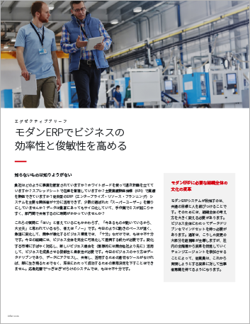 th Improve business productivity and agility with modern ERP Executive Brief   Japanese 