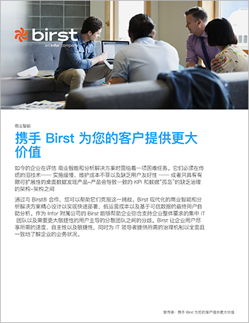 th apac bst brochure partner with birst and deliver greater value to your clients cn