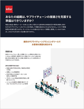 th Is your FnB organization ready to conquer supply chain complexity Infographic   Japanese 1 