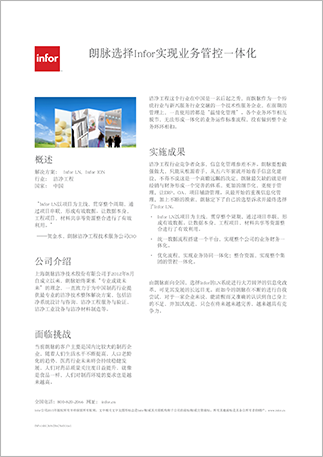 th apac erp case study macroprocess cn