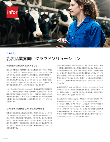 th Infor delivers solutions for the dairy industry Brochure Japanese 