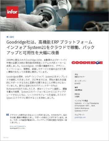 th Goodridge transforms backup and availability with Infor System21 in the   Cloud Case Study Japanese 