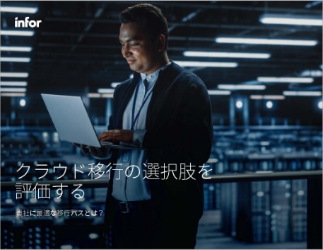 th Evaluating your cloud migration options eBook Japanese 2022 07 22 144823   rjon 