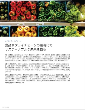 th Create transparent food supply chains and feed the planet better Executive   Brief Japanese 