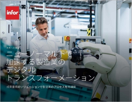 th Digital transformation for the new normal eBook Japanese 