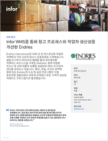 th Endries improves warehouse processes and worker productivity with Infor WMS Case Study Korean 
