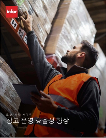 th Driving operational excellence in the warehouse Best Practice Guide Korean 