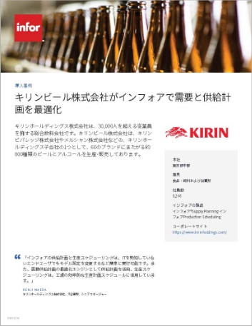 th Kirin Brewery Company optimizes demand and supply planning with Infor   Case Study Japanese  