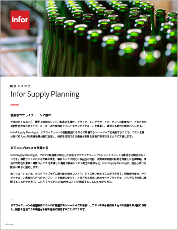 th Infor Supply Planning Brochure Japanese 