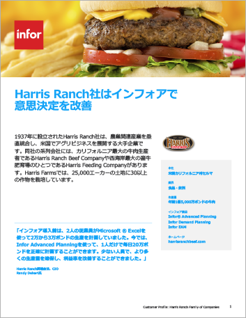 th Harris Ranch Family of Companies Case Study Infor EAM Enterprise Infor   ION Infor Advanced Planning Infor Demand Planning Food and Beverage NA Japanese   