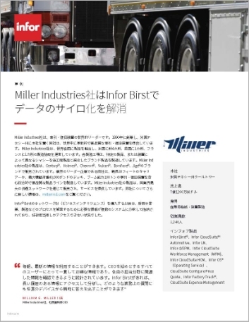th Miller Industries Case Study Infor Birst NA Japanese 