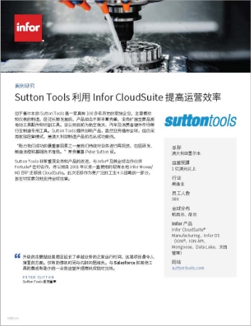 Sutton Tools sharpens operations with
  Infor CloudSuite Cass Study Italian 457px