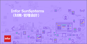 sunsystems_overview_ppt 