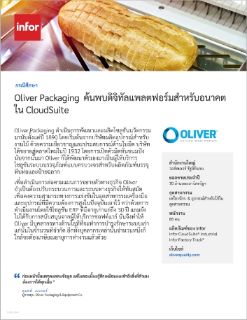 Oliver Packaging Equipment Company Case   Study Infor CloudSuite Industrial Infor Factory Track NA Thai 457px