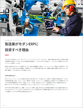 th Why manufacturers should invest in a modern ERP Executive Brief Japanese   