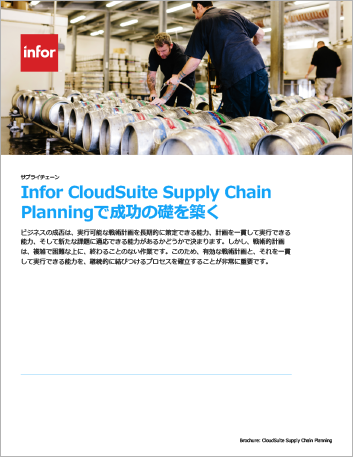 th Build a foundation for success with Infor CloudSuite Supply Chain Planning   Brochure Japanese 