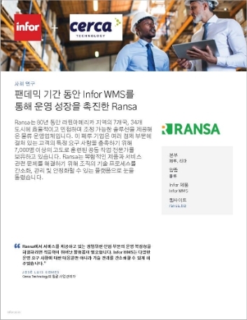 th Ransa Case Study Infor WMS Logistics NA Korean