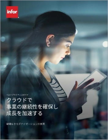 th Ensuring business continuity and growth with–a cloud ecosystem Best Practice   Guide Japanese 