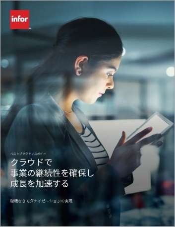 th Ensuring business continuity and growth with–a cloud ecosystem Best Practice   Guide Japanese 