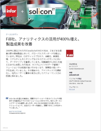 Fill boosts analytics adoption by 400 to   enhance manufacturing outcomes Case Study Japanese 457px
