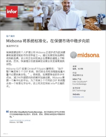 th Midsona standardizes systems to grow health market leadership Case Study Chinese Simplified