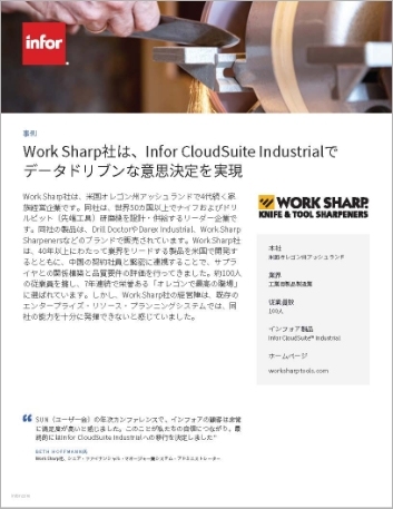 th Work Sharp Case Study Industrial Manufacturing Infor CS Industrial AMER   Japanese 1 