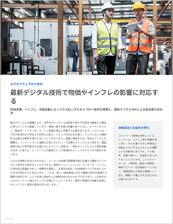 Digital technologies help manufacturers   combat rampant inflation Executive Brief Japanese 457px