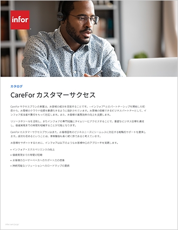 th CareFor customer success Net New Customer Business Brochure Japanese   