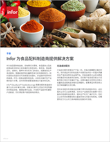 Infor delivers solutions for food   ingredients manufacturers Brochure Chinese Simplified 457px