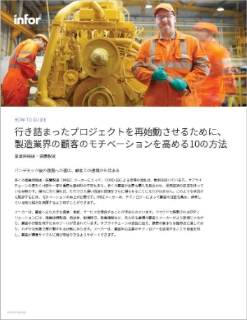 th 10 ways to motivate manufacturing customers to reignite stalled projects   How to Guide Japanese 