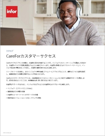 th CareFor customer success Net New Customer Business Plus Brochure Japanese   