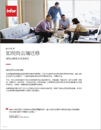th How to move to the cloud How to Guide Chinese Simplified