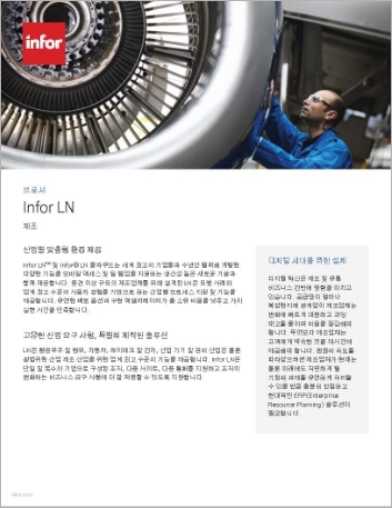 infor-ln