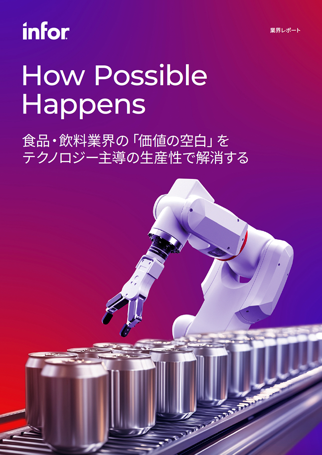 テクノロジー主導の生産性で食品・飲料業界の「価値の空白」を解消する 
