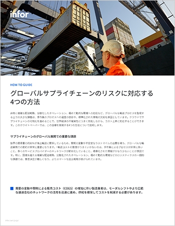 th Four ways to counter global supplychain risk How to Guide Japanese 