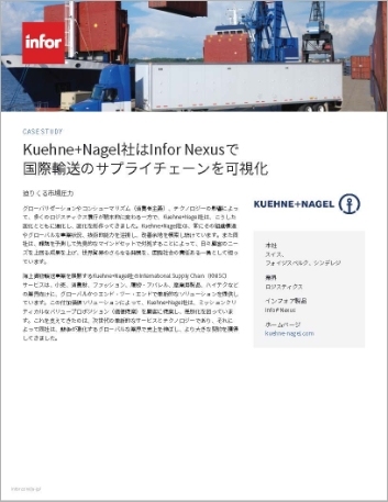 th Kuehne Nagel Case Study Infor Nexus Contract Logistics APAC Japanese   