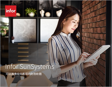 Infor SunSystems eBook Chinese Traditional