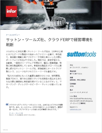Sutton Tools sharpens operations with   Infor CloudSuite Case Study Japanese 457px