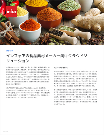 Infor delivers solutions for food   ingredients manufacturers Brochure Japanese 457px