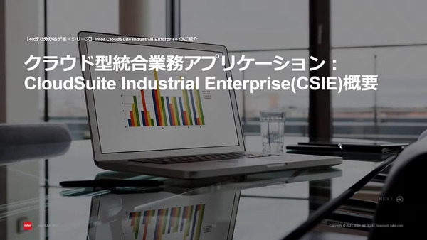 CloudSuite Industrial Enterprise demo chapter 2 video thumbnail