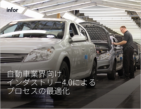 th Optimize processes with Industry 4.0 for Automotive eBook Japanese 