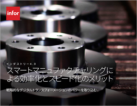 th The benefits of better faster smarter manufacturing eBook Japanese 