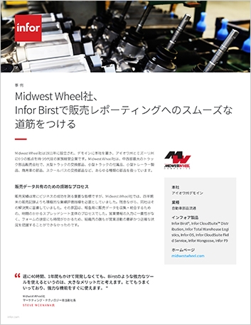 th Midwest Wheel Case Study Infor Birst Distribution NA Japanese 