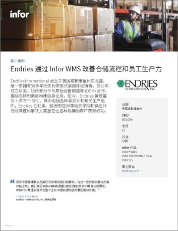 th-Endries-improves-warehouse-processes-and-worker-productivity-with-Infor-WMS-Case-Study-Chinese-Simplified-457px.jpg