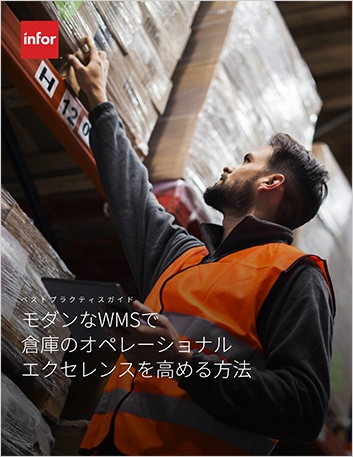 th Driving operational excellence in the warehouse Best Practice Guide Japanese   1 