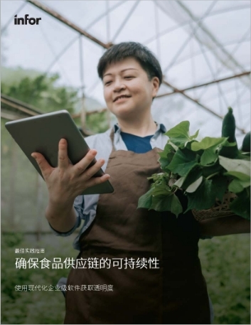 th Ensure sustainability in the food supply chain Best Practice Guide Chinese Simplified