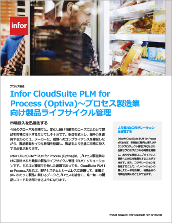 th Infor CloudSuite PLM for Process Optiva Japanese 