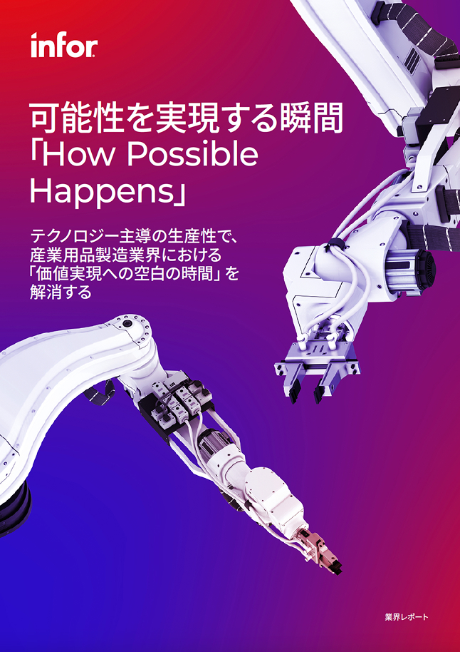 テクノロジー主導の生産性で食品・飲料業界の「価値の空白」を解消する 