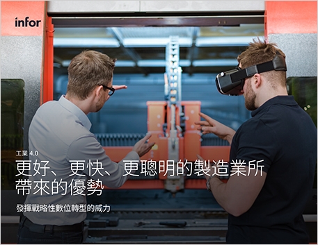 The benefits of better faster smarter manufacturing eBook Chinese Traditional